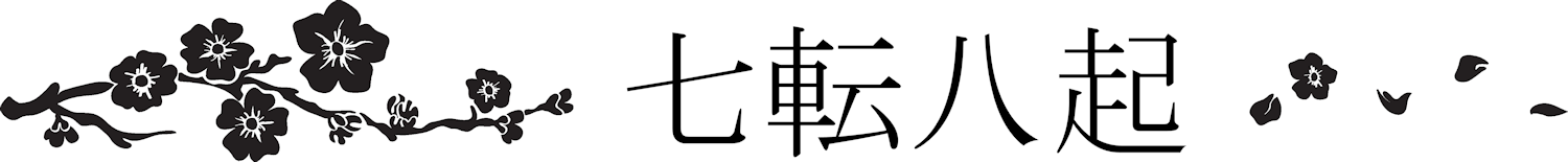 Série « Inspiration » : branche de cerisier et proverbe « Tomber sept fois, se relever huit »